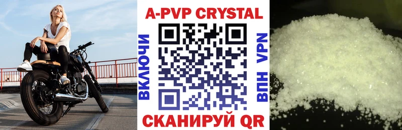 Купить где  Петрозаводск  APVP СК 