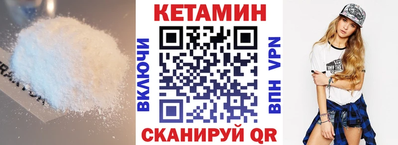 КЕТАМИН ketamine Петрозаводск