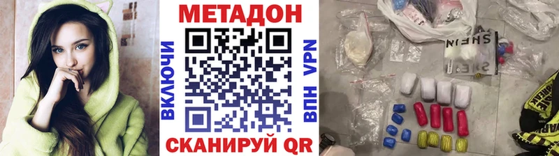 МЕТАДОН methadone  Купить  Петрозаводск 